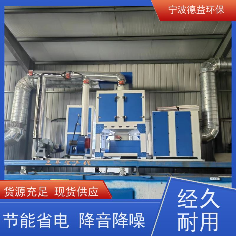 德益环保 除喷漆臭设备 适应性强 经久耐用 库存充足