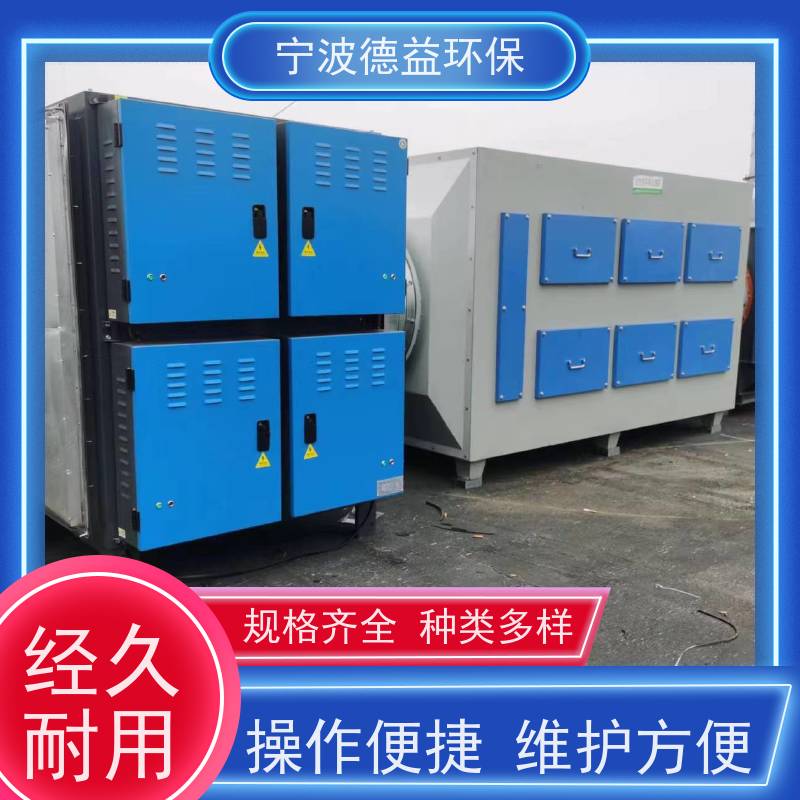 德益环保 煤油清洗油烟净化器 外观美观 体积较小 诚信经营 