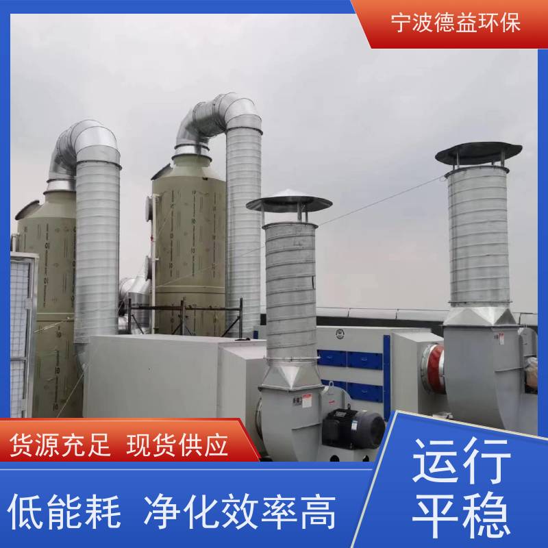 德益环保 挤压机油烟净化器 无耗材维护 安全性 适用范围广