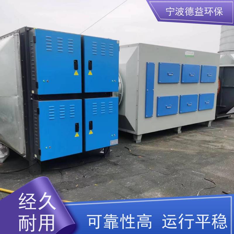 德益环保 除喷漆臭设备 简单方便 灵活性好 诚信经营 