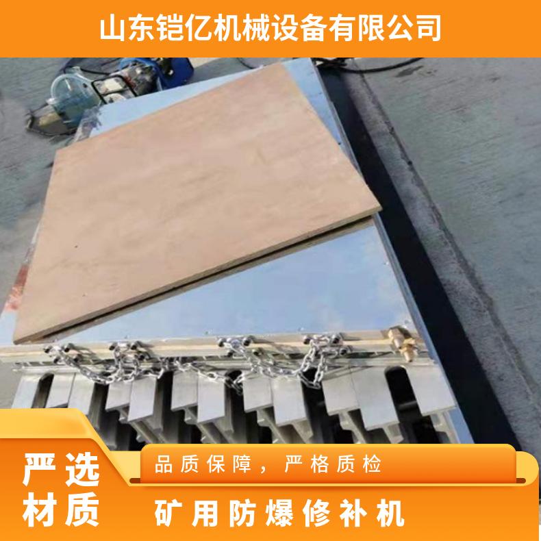 矿用DLHQ-2200皮带硫化机 加热表面温差±3℃ 卧式