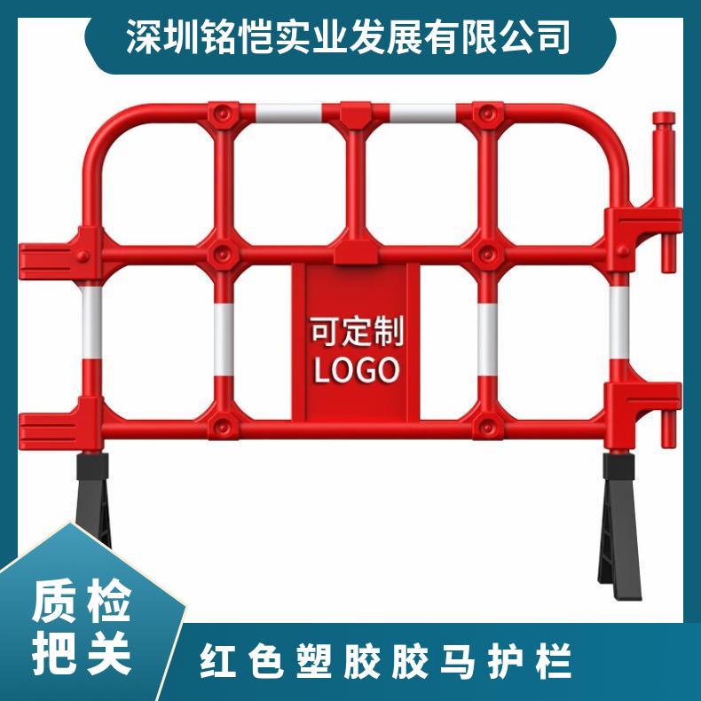 深圳红色塑胶胶马护栏 施工围栏 南山二手胶马回收 铭恺 1.5x3米