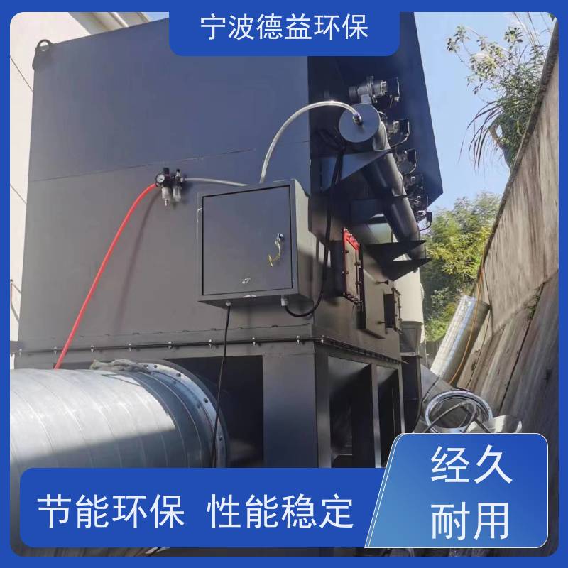 德益环保 压铸机除尘设备 工艺成熟 材质优良 适用范围广