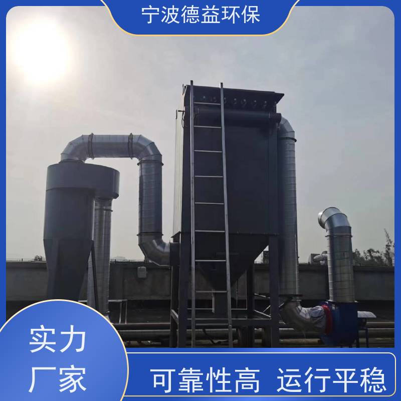 德益环保 自动焊接除尘设备 性价比高 安全性能高 适用范围广