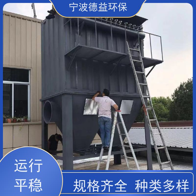德益环保 焊接车间除尘设备 结构紧凑 安装简便 库存充足