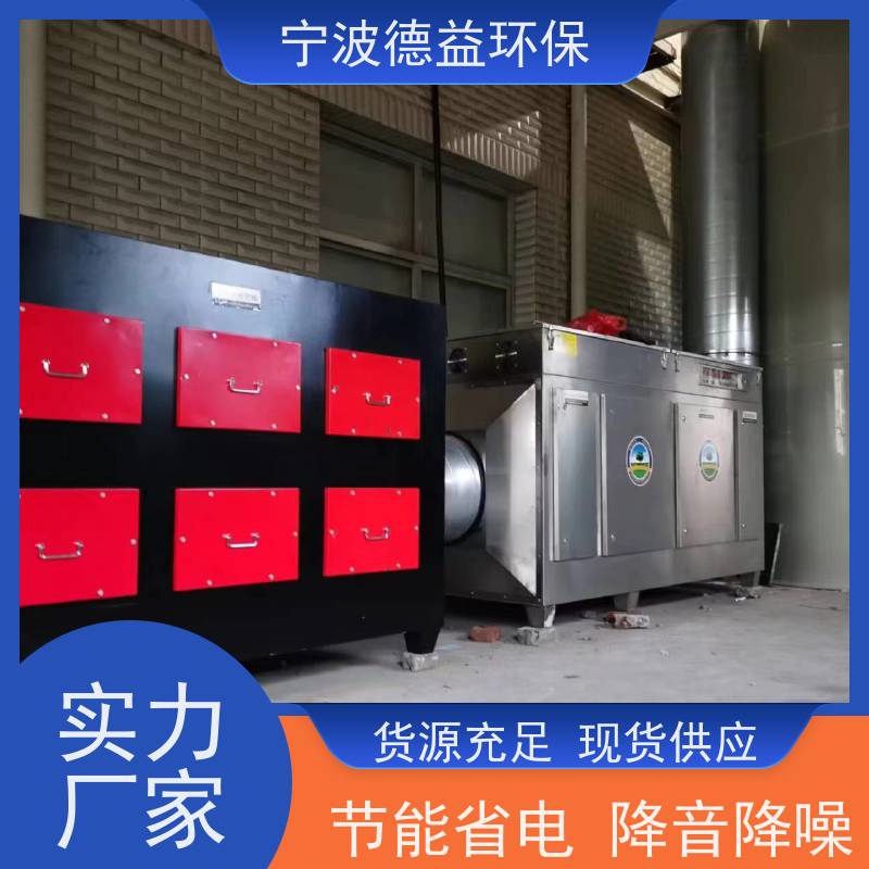 德益环保 喷漆喷淋塔 性价比高 安全性能高 实力厂家