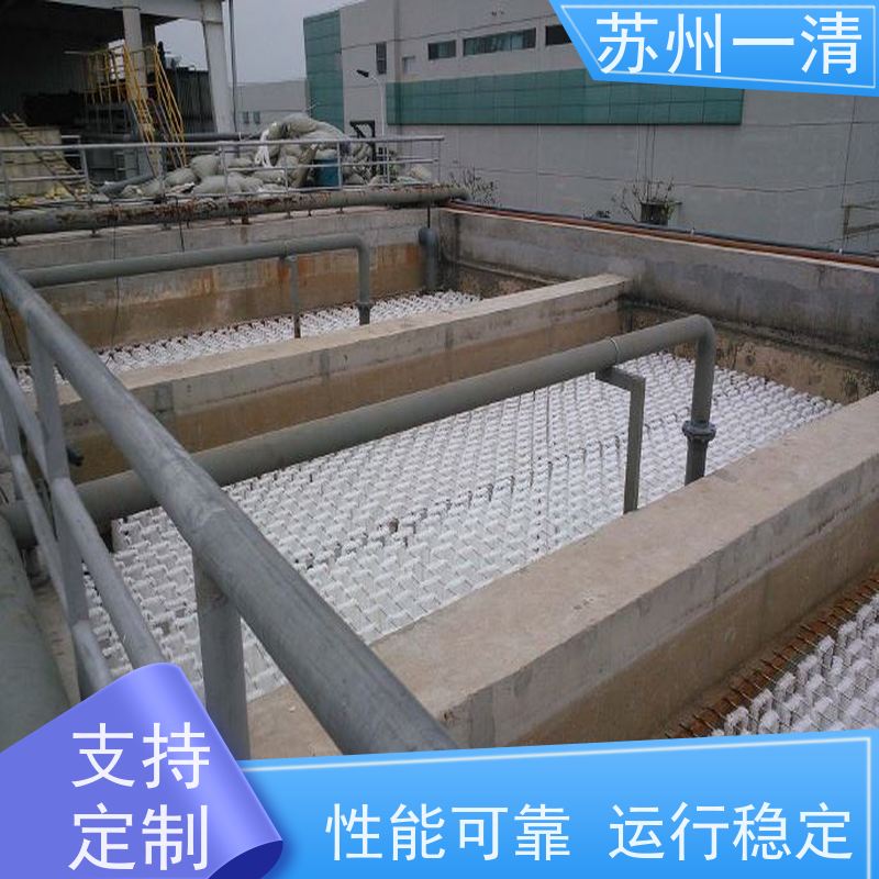 苏 州一清 制药废水处理工程 高负荷 高耐受 低成本 德国进口 全国可发