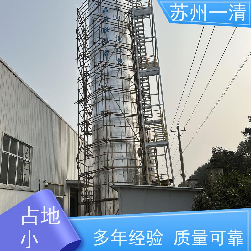 苏 州一清 总氮处理 去除效率高 安装便捷 用于电镀污水