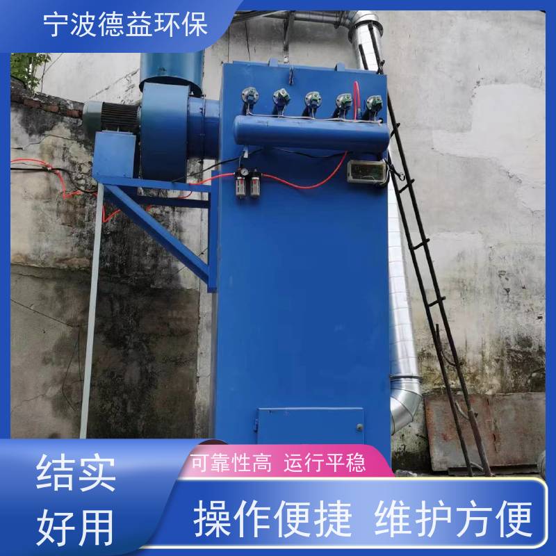 德益环保 铝熔炉除尘设备 外观美观 体积较小 适用范围广