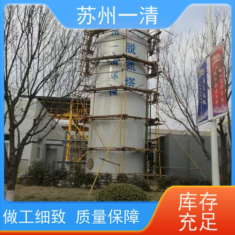苏 州一清 去除总氮设备 高负荷 高耐受 低成本 用于酸洗行业