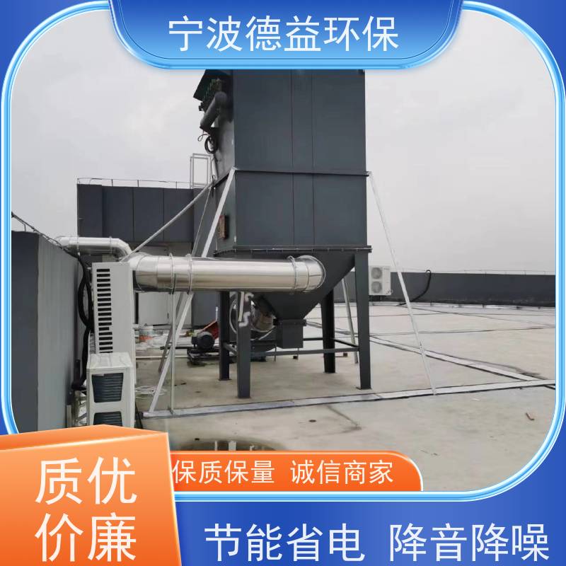 德益环保 铸造除尘设备 结构紧凑 安装简便 诚信经营 