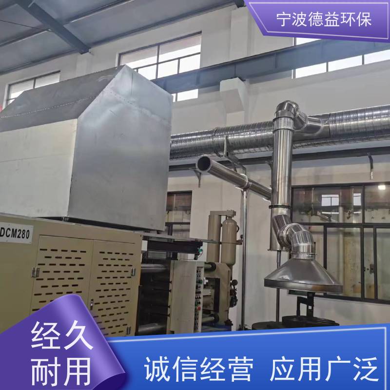 德益环保 压铸机油烟净化器 易于安装和使用 诚信经营 