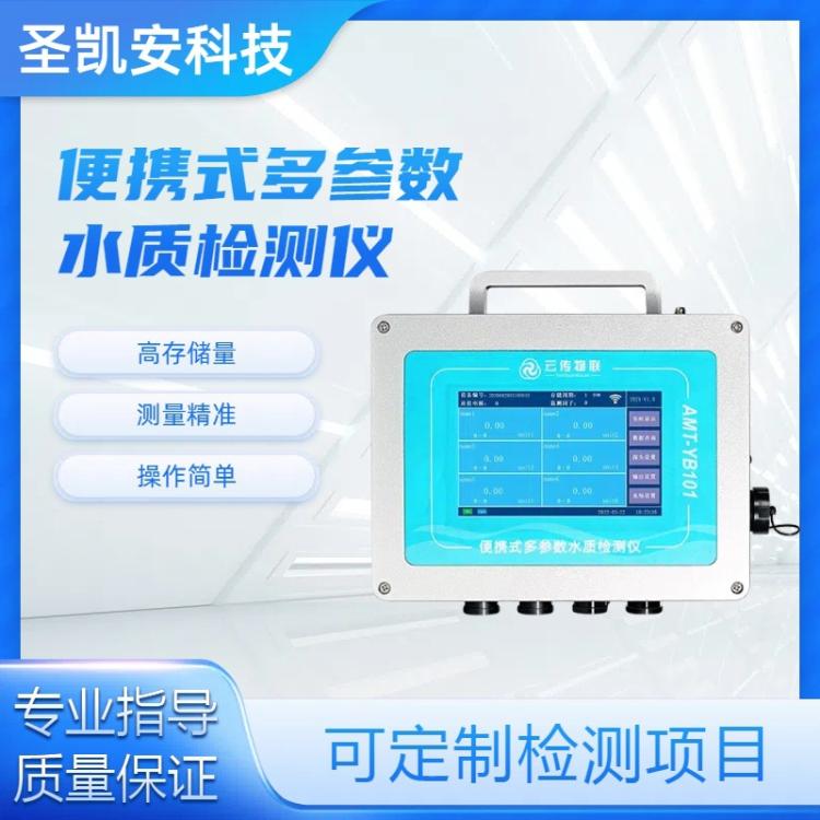 浊度仪污检测仪 海水自来水光学浊度检测仪 便携式检测