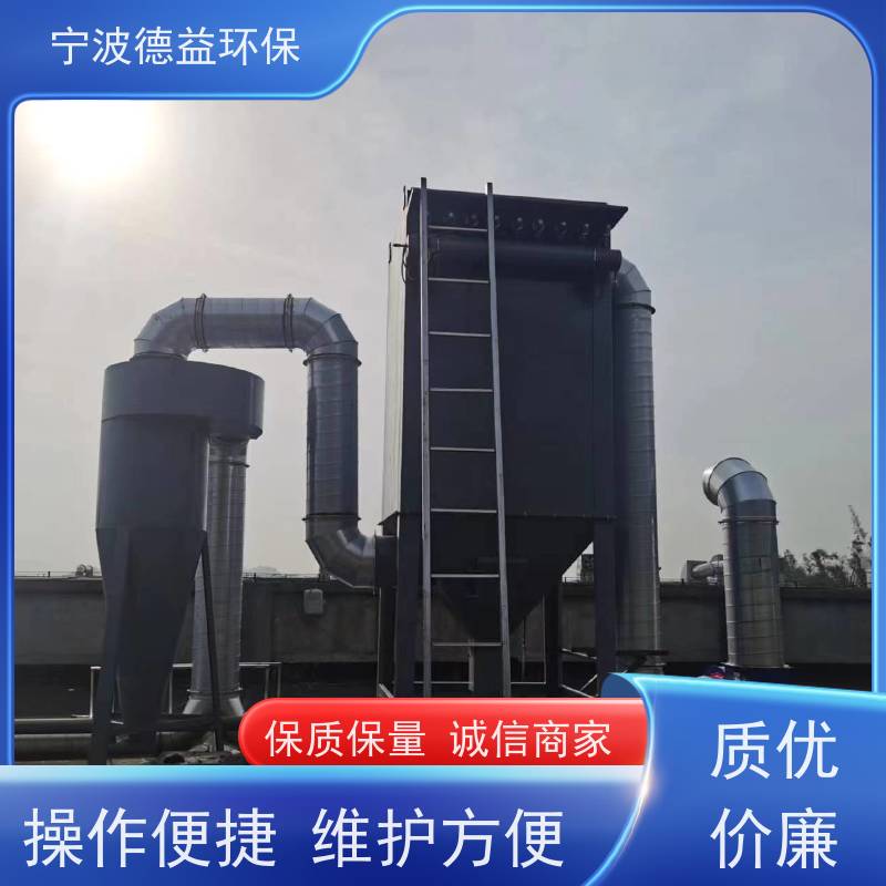 德益环保 铸造除尘设备 高效率过滤 低能耗 适用范围广