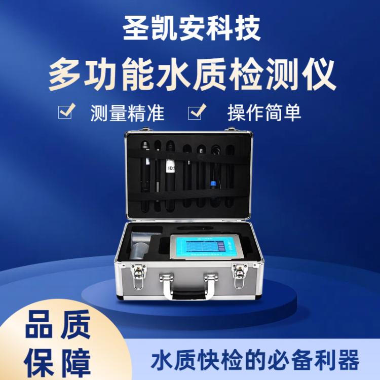 便携式水中油检测仪 测量精准 适用广泛 便携式多参数水质检测仪