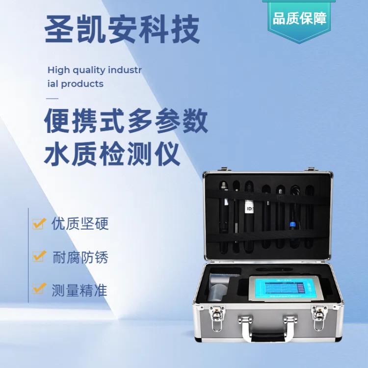 便携式多参数cod氨氮总磷总氮污水质重金属BOD快速检测分析测定仪