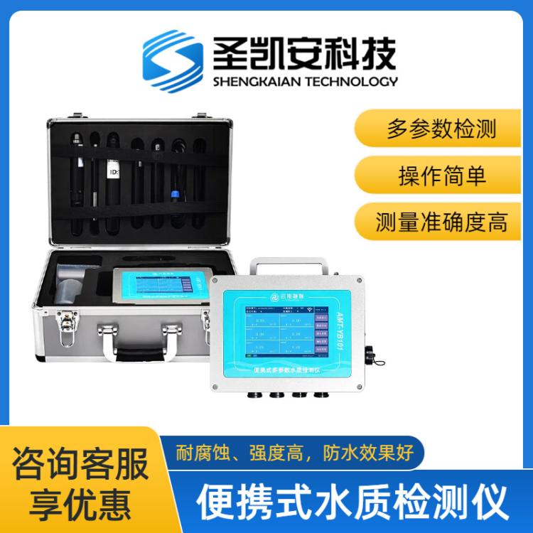 便携式COD检测仪 氨氮总磷总氮废污水质快速测定 分析仪器实验室