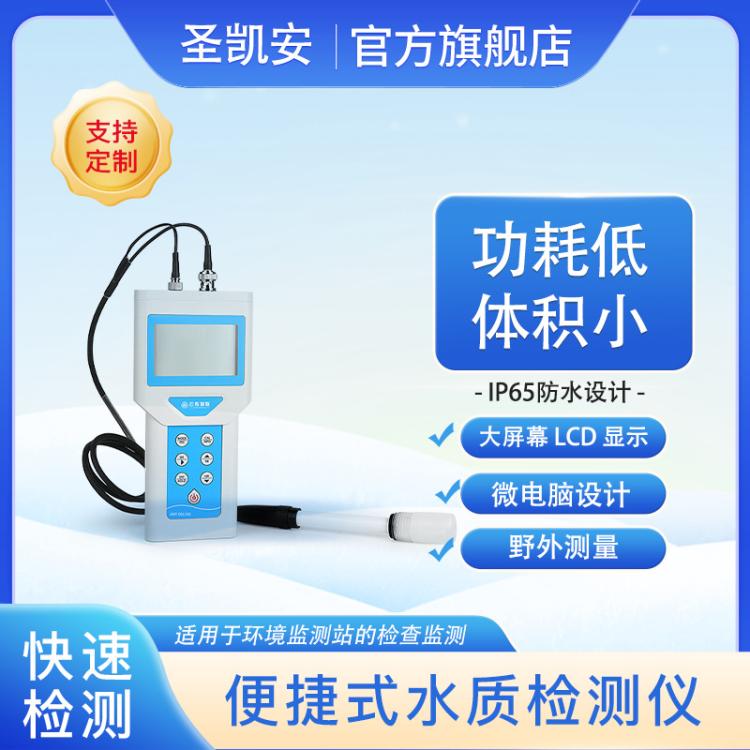 手持式余氯检测仪 便携式水质余 氯分析仪器操作简单