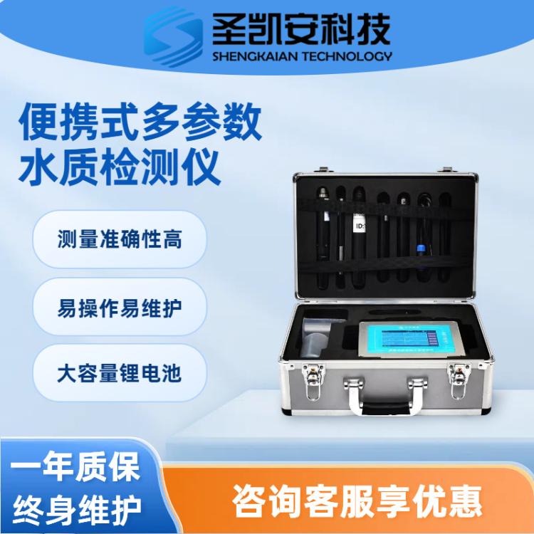 便携式氨氮检测仪 游泳池水自来水水质检测仪 便携式多参数分析仪