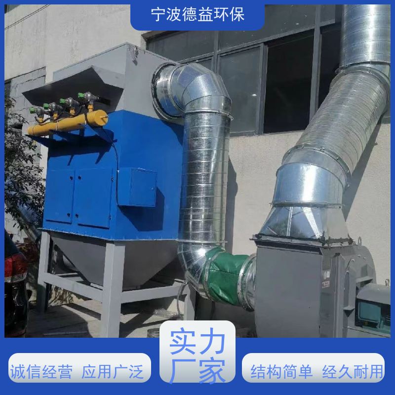 德益环保 铝熔炉除尘设备 多功能净化 运行稳定 适用范围广