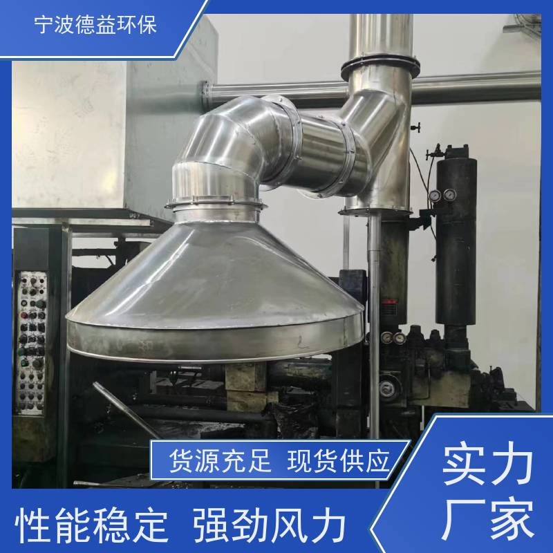 德益环保 压铸油烟净化器 外观美观 体积较小 库存充足