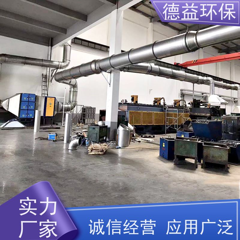德益环保 热处理油烟净化器 自动清洗 多级过滤 节能省电 降音降噪