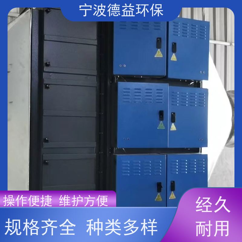 德益环保 冷镦油烟净化器 节能省电 降音降噪 库存充足