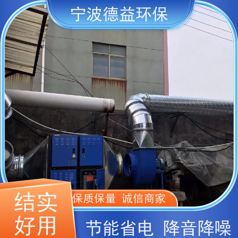 德益环保 冲压油烟净化器 易于维护 清洁简单 静音保护 