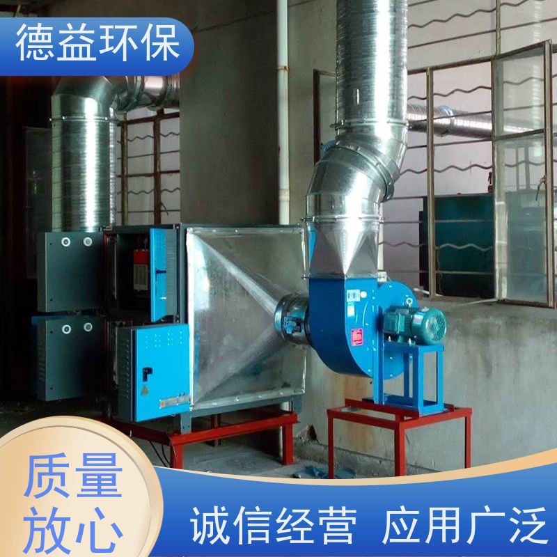 德益环保 淬火炉油烟净化器 应用广泛 防火防尘 静音保护 强劲风力