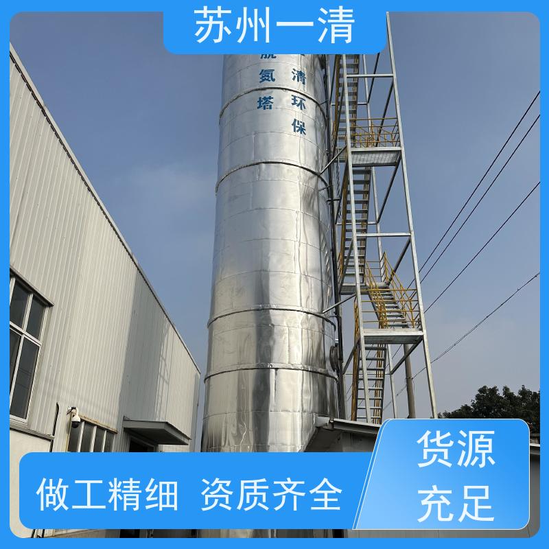 苏 州一清 总氮处理 高负荷 高耐受 低成本 用于化工废水