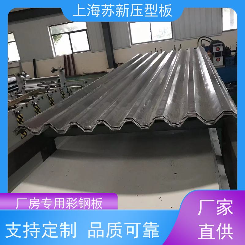 上 海宝钢 锌铝镁卷 施工方便 防潮防水 十年专注 质保20年
