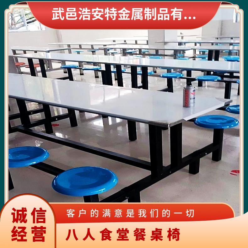 浩安特厂家 饭店 连体 组合4 6 8 人位员工饭堂可定制 大学餐桌椅供应