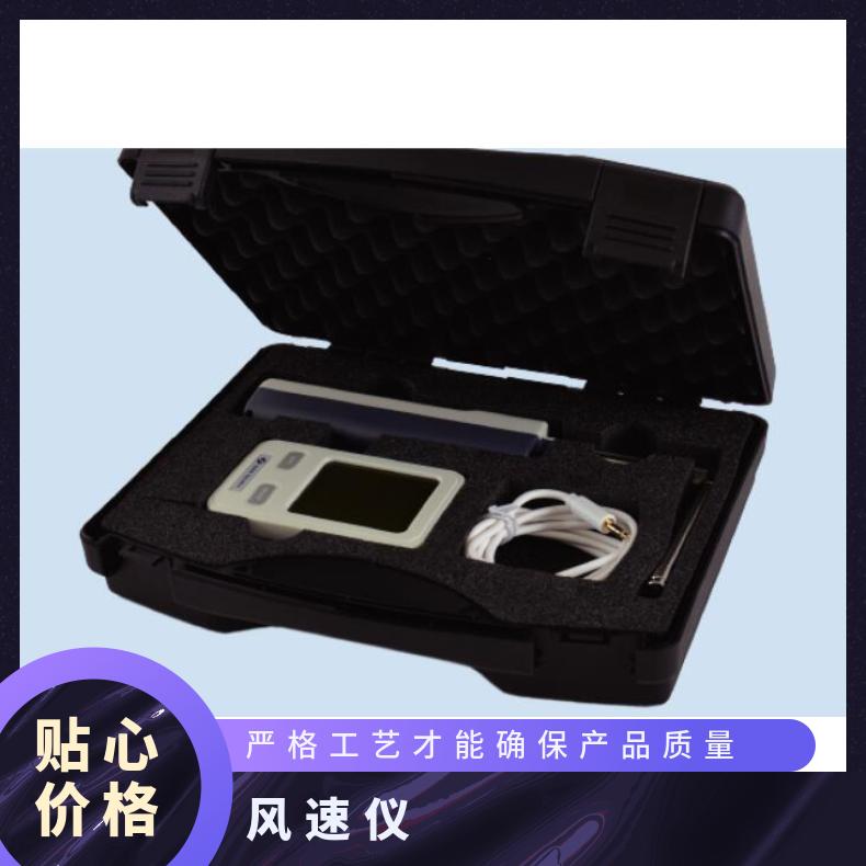 风速仪 高 型号NK5925 流动空气 重量0.3g 分辩率0.1m/s