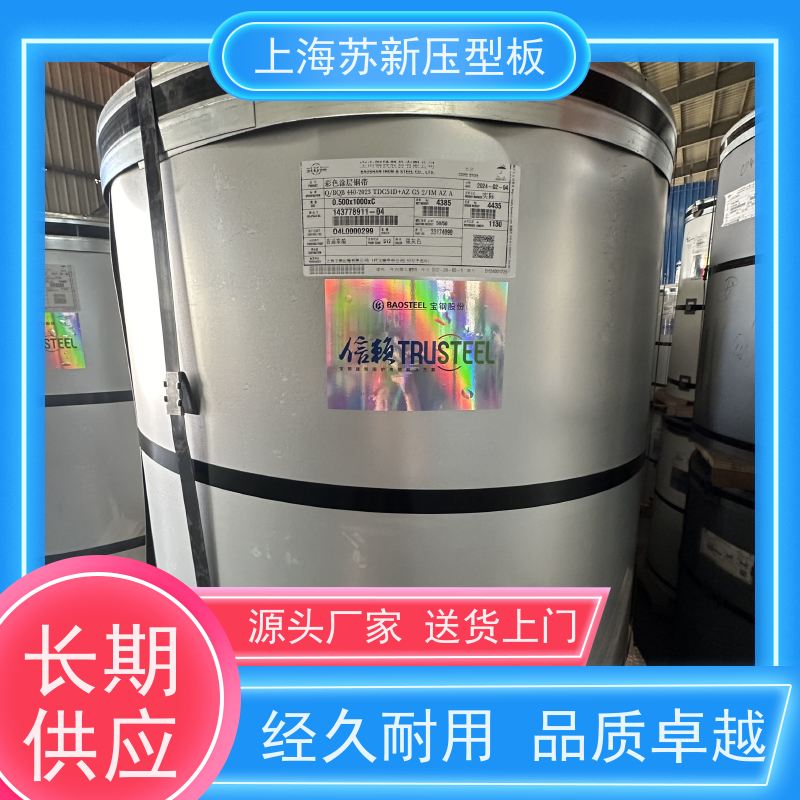 宝钢总部 镀铝锌卷 材质优良 较强的稳定性 厂房专用彩钢板 