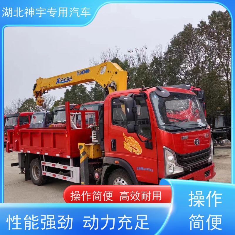 重汽 蓝牌5吨徐工随车吊 起重运输车 直臂伸缩式 使用寿命长