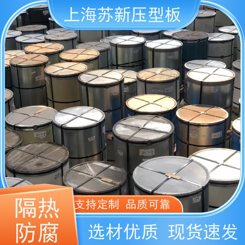 马鞍 山钢铁 彩钢卷 种类齐全多样 全国可发 底价接单 品质保证