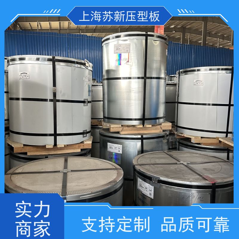 宝钢股份 镀铝镁锌卷 持久耐磨 耐腐蚀性 厂房专用彩钢板 