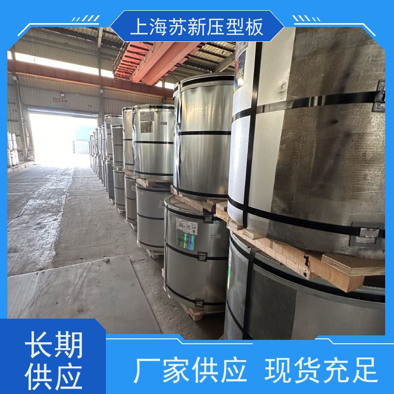 马鞍 山钢铁 锌铝镁卷 材质优良 较强的稳定性 源头厂家 送货上门
