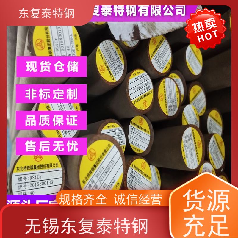 凌钢 38CrSi圆钢 高硬度 抗冲击 防腐耐磨 节能环保 
