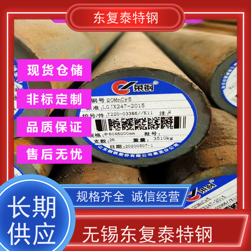 莱钢 4330V圆钢 精密加工 韧性强 严选原材 品质放心