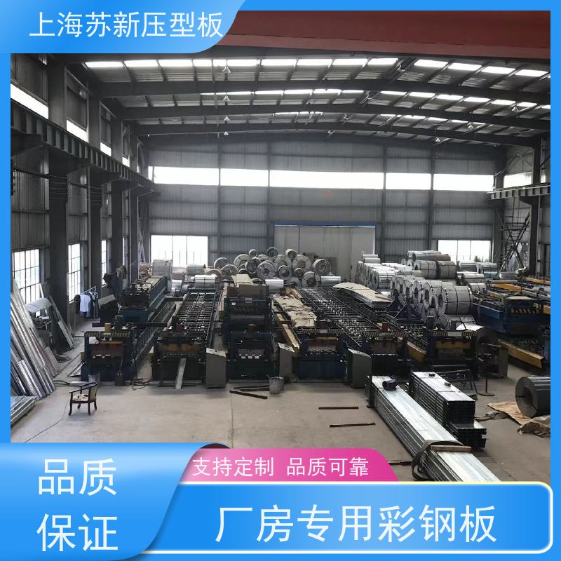 中国烨辉 压型板 减少噪音的传播 可定制 加工成型方便 绿色环保