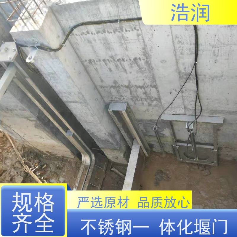 浩润 无动力下开式堰门 防腐性强 结构合理坚固 性价比高