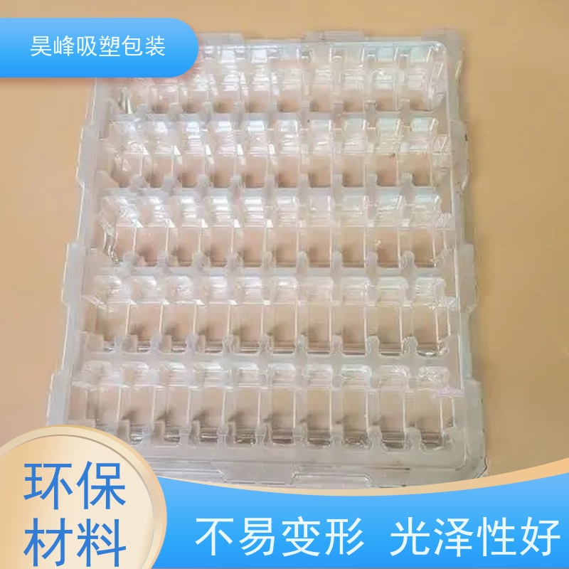昊峰 惠州蔬菜吸塑托盘 弹性模数小 有较好的耐腐蚀性能 外形美观