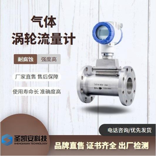 燃气流量计 气体涡轮流量表 智能液晶显示法兰连接