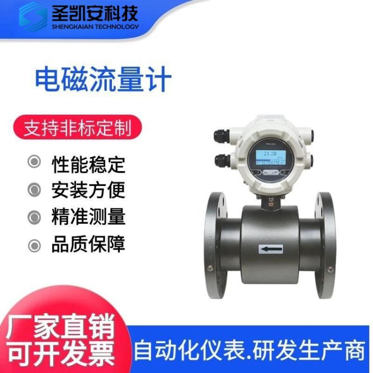 电磁流量计污水液体酸碱电子数显管道式高精度传感器智能防腐
