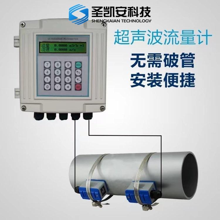 超声波流量计外贴分体壁挂便携管段式酒精冷热量空调水供暖流量表