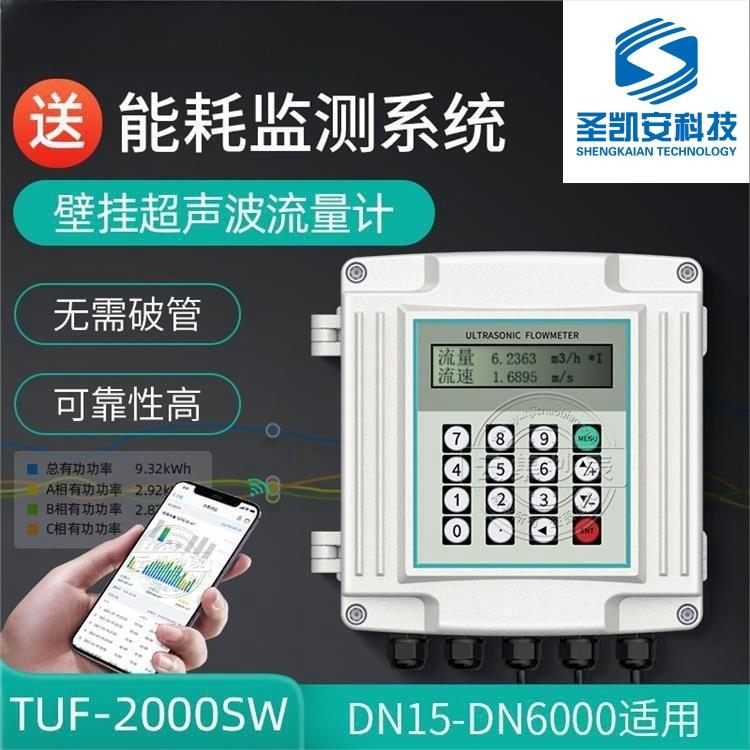 插入式单声道超声波流量计_插入式单声道超声波流量计报价