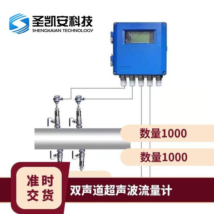 双声道插入式超声波流量计 四声道精度0.5级 智能数显 RS485通讯