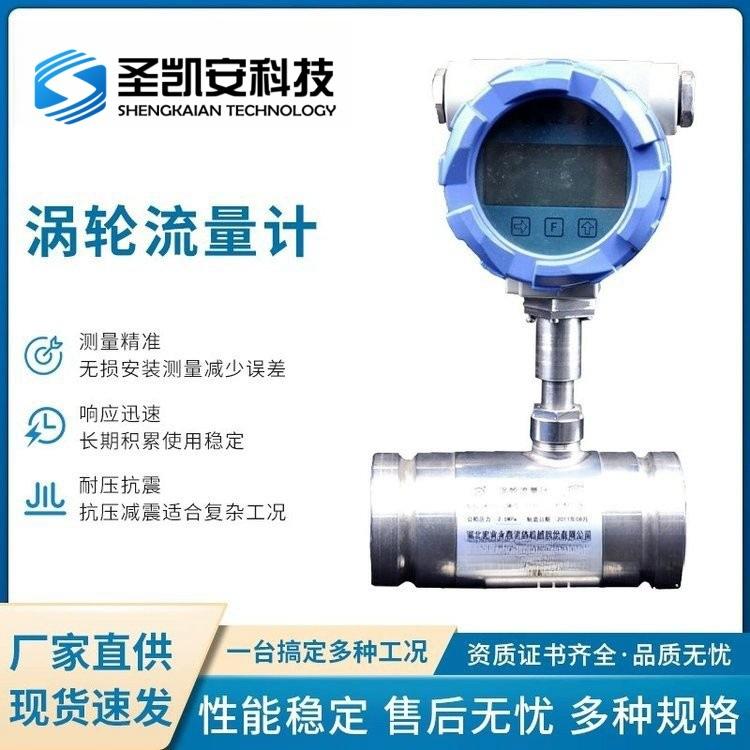 涡轮流量计 天然气空气气体流量计量表