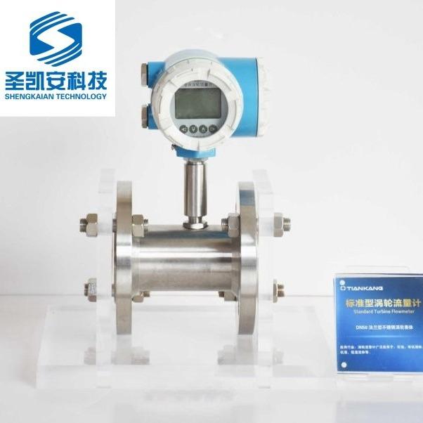 标准型LWGY涡轮流量计流量表液智能液体数显传感器